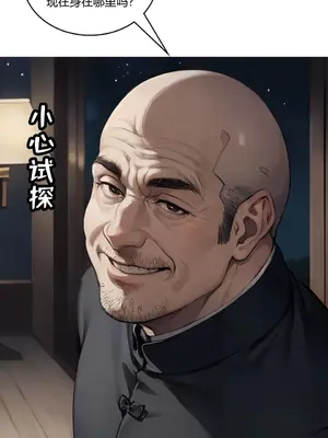 我成了合欢宗的唯一弟子_000210