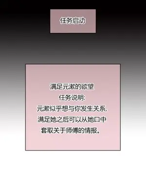 我成了合欢宗的唯一弟子_000215