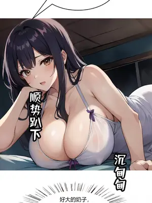 我成了合欢宗的唯一弟子_000216