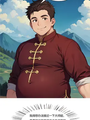 我成了合欢宗的唯一弟子_000285