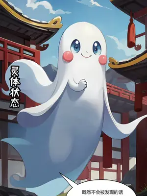 我成了合欢宗的唯一弟子_000287