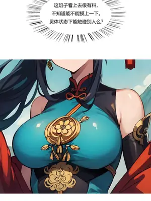 我成了合欢宗的唯一弟子_000291