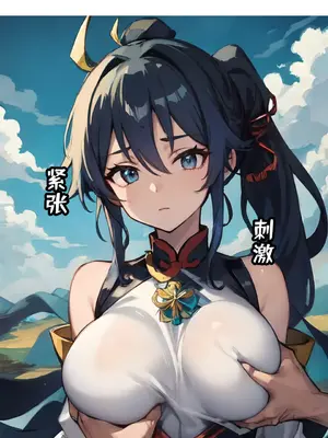 我成了合欢宗的唯一弟子_000293