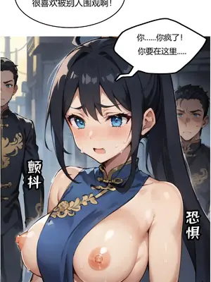 我成了合欢宗的唯一弟子_000357