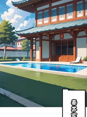 我成了合欢宗的唯一弟子_000375