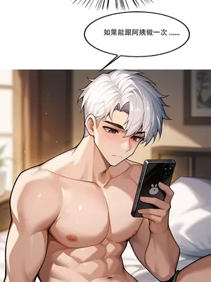 我成了合欢宗的唯一弟子_000404