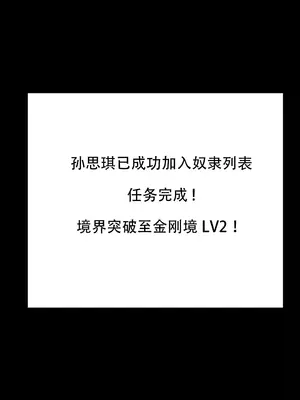 我成了合欢宗的唯一弟子_000512