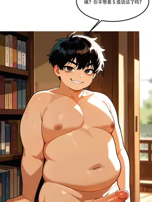 我成了合欢宗的唯一弟子_000555