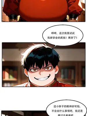 我成了合欢宗的唯一弟子_000590