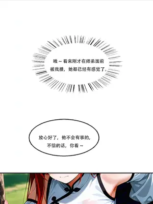 我成了合欢宗的唯一弟子_000599