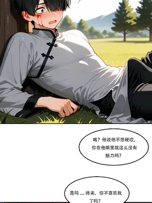 我成了合欢宗的唯一弟子_000605