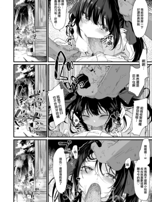 [玉之けだま] 全部君のせいだ。III (C99) [eve重嵌] [無修正]_008