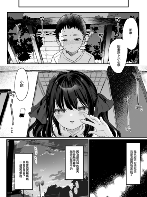 [玉之けだま] 全部君のせいだ。III (C99) [eve重嵌] [無修正]_038