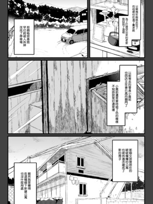 [玉之けだま] 全部君のせいだ。III (C99) [eve重嵌] [無修正]_045