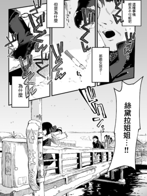 [玉之けだま] 全部君のせいだ。III (C99) [eve重嵌] [無修正]_048