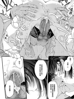 [玉之けだま] 全部君のせいだ。III (C99) [eve重嵌] [無修正]_066