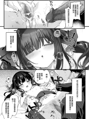 [玉之けだま] 全部君のせいだ。III (C99) [eve重嵌] [無修正]_075