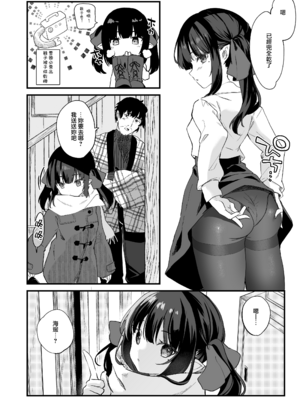 [玉之けだま] 全部君のせいだ。III (C99) [eve重嵌] [無修正]_078