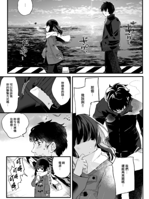 [玉之けだま] 全部君のせいだ。III (C99) [eve重嵌] [無修正]_079