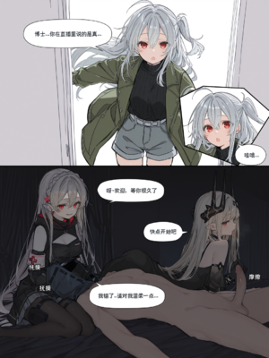 [Kawagawa] 罗德岛异闻#1-白发灼眼的少女们 (Arknights) [Chinese]_02_imgi_8_1