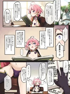 [新生ロリショタ (shuffle、kozi)] 異世界オトコの娘雌堕ち調教記総集編_007