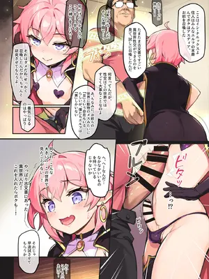 [新生ロリショタ (shuffle、kozi)] 異世界オトコの娘雌堕ち調教記総集編_009