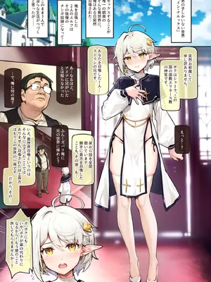 [新生ロリショタ (shuffle、kozi)] 異世界オトコの娘雌堕ち調教記総集編_026