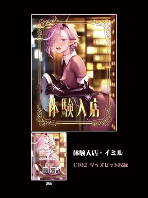 [新生ロリショタ (shuffle、kozi)] 異世界オトコの娘雌堕ち調教記総集編_090