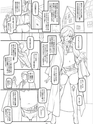 [新生ロリショタ (shuffle、kozi)] 異世界オトコの娘雌堕ち調教記総集編_092