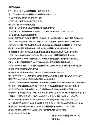 [新生ロリショタ (shuffle、kozi)] 異世界オトコの娘雌堕ち調教記総集編_112