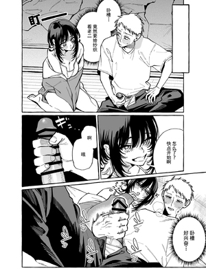 [コノシロしんこ (山雀たすく、烏丸やよい)] ヌキトモダチ | 裸友 [中国翻訳] [DL版]_011