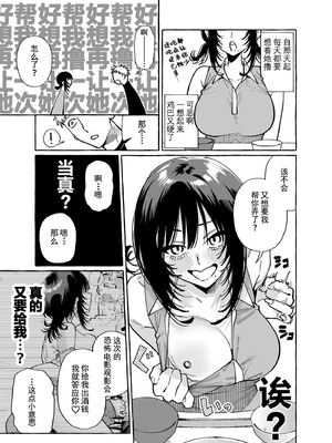 [コノシロしんこ (山雀たすく、烏丸やよい)] ヌキトモダチ | 裸友 [中国翻訳] [DL版]_018