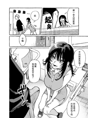 [コノシロしんこ (山雀たすく、烏丸やよい)] ヌキトモダチ | 裸友 [中国翻訳] [DL版]_019