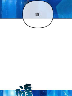 惡女勾勾纏 271-272話_271_04_hjfh