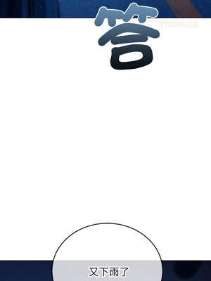 惡女勾勾纏 271-272話_271_14_psbb