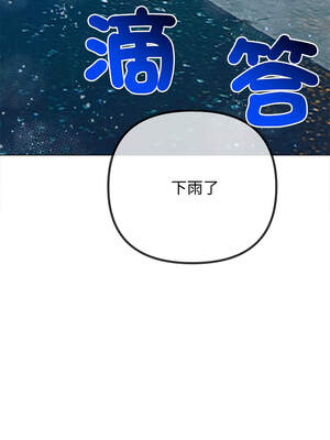 惡女勾勾纏 271-272話_272_04_qkkr