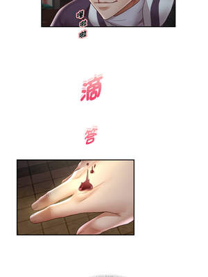 重生成為大隻佬 73-74話_73_01_nwve