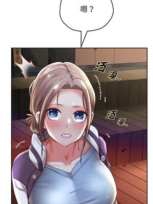 重生成為大隻佬 73-74話_73_02_iwei