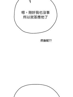 重生成為大隻佬 73-74話_73_05_ckwn