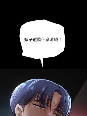 重生成為大隻佬 73-74話_73_09_mbpg