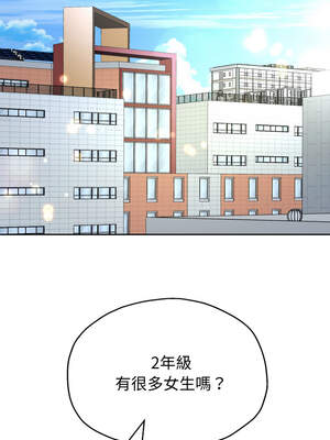 重生成為大隻佬 73-74話_73_11_wnoh