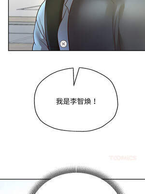 重生成為大隻佬 73-74話_73_13_infx