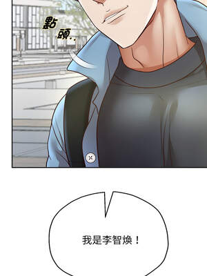 重生成為大隻佬 73-74話_74_01_dhbk