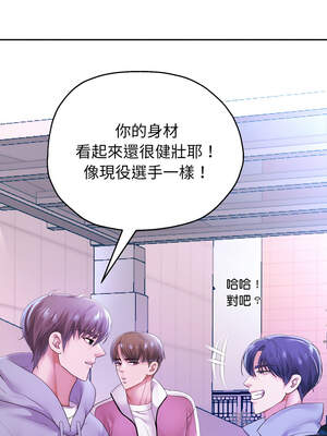 重生成為大隻佬 73-74話_74_03_dmif