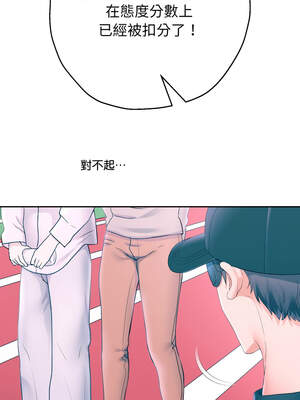 重生成為大隻佬 73-74話_74_04_alai