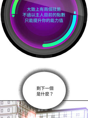 重生成為大隻佬 73-74話_74_05_fwuo