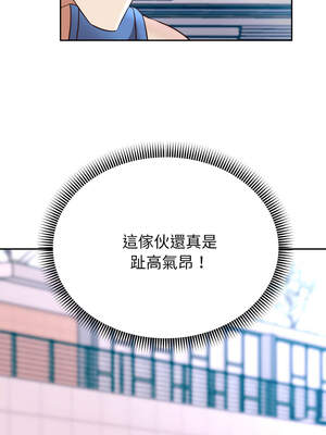 重生成為大隻佬 73-74話_74_07_aenq