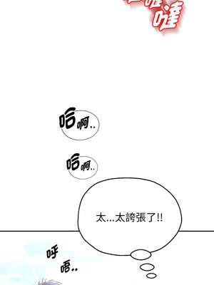 重生成為大隻佬 73-74話_74_09_xrlb