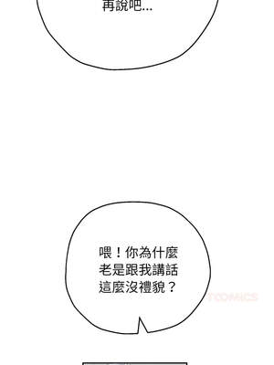 重生成為大隻佬 73-74話_74_13_qlga