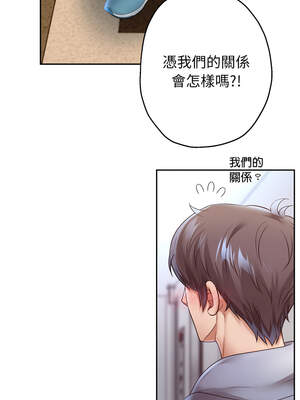 重生成為大隻佬 73-74話_74_14_xteb